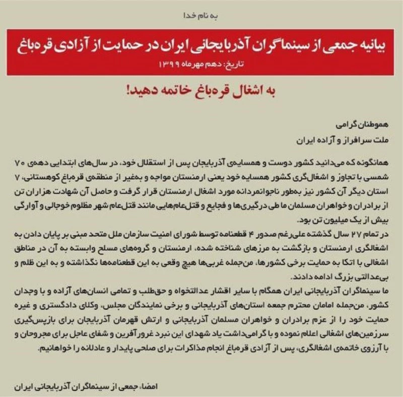 İran Türkü 100 sinema oyuncusundan Azerbaycan’a destek
