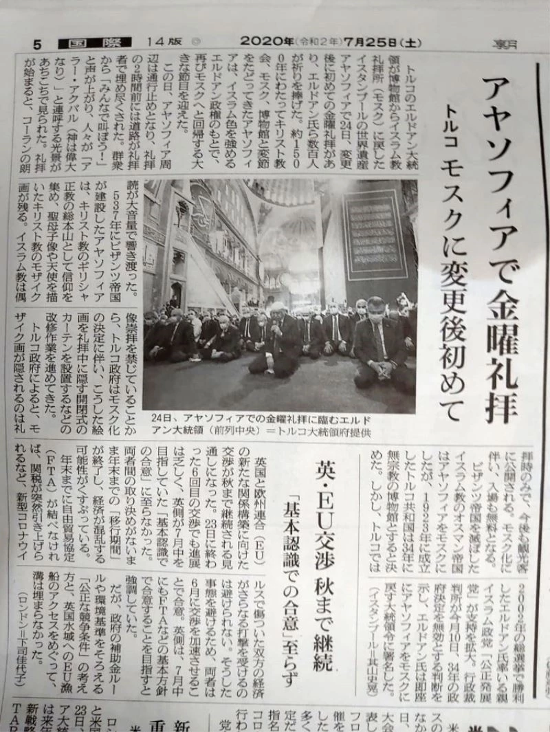 Ayasofya’da ilk Cuma namazı Japonya basınında geniş yankı buldu
