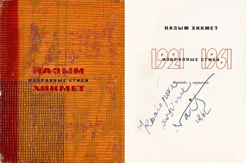 İmzalı kitap ve evraklar sanal müzayede ile sergileniyor
