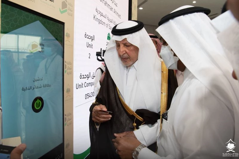 Suudi Arabistan ilk akıllı hac kartını çıkardı
