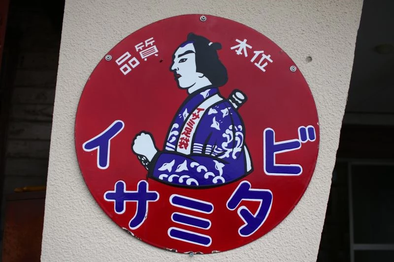 Japonya’daki 114 yıllık fabrika, samuray ve ninja ayakkabıları üretiyor
